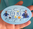 IGNB四川芬達沒(méi)座語(yǔ)音發(fā)聲鑰匙扣掛件玩具偶周邊你禮貌嗎搞怪抽象按鍵 沒(méi)座鑰匙扣 曬單實(shí)拍圖