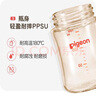 貝親（Pigeon）PPSU寬口徑雙把手奶瓶240ml M號奶嘴 3個月+ AA270 曬單實拍圖