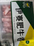 伊賽國產(chǎn)原切肥牛卷 牛肉卷2斤 500g*2袋谷飼清真牛肉燒烤火鍋食材 曬單實(shí)拍圖