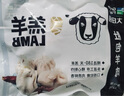 大莊園內(nèi)蒙肚包肉320g 【歐盟認(rèn)證】谷飼羔羊肉速凍調(diào)制食品火鍋食材 曬單實(shí)拍圖