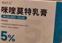 有時力 5%咪喹莫特乳膏0.25g:12.5mg*12袋/盒 皮膚用藥 曬單實拍圖