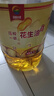 田園約定壓榨一級花生油5L 物理壓榨 曬單實拍圖