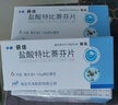 [倍佳]鹽酸特比萘芬片 0.125g*6片 10盒裝 曬單實拍圖