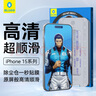 藍猩先生【全新升級太空倉】適用iphone15promax鋼化膜高清手機膜蘋果15promax無塵倉貼膜靜電防塵 曬單實拍圖