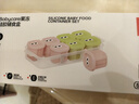 babycare輔食盒硅膠分格分裝盒寶寶肉泥冷凍格嬰兒輔食儲(chǔ)存獨(dú)立冰格收納盒 曬單實(shí)拍圖