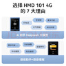 赫名迪【新品首發(fā)】HMD 101 4G全網(wǎng)通 語音播報 Ai助手 大字體大按鍵 老人老年手機 學生備用手機 深藍色 官方標配 曬單實拍圖
