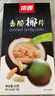 南國香脆椰子片60gx4盒 海南特產(chǎn)炭烤椰子片休閑零食三亞 曬單實(shí)拍圖