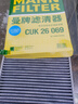 曼牌(MANNFILTER) 濾清器/濾芯汽車(chē)保養套裝適配 兩濾（空氣濾芯+活性炭空調濾芯） 新朗逸PLUS 新速騰 1.5 1.5T 曬單實(shí)拍圖