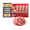 科爾沁 國產(chǎn)原切筋頭巴腦凈重4斤 燉煮食材 生鮮牛肉 曬單實(shí)拍圖