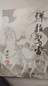 （2019新版）梁羽生作品集 彈指驚雷（62-63）（套裝全2冊） 小說 曬單實拍圖