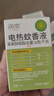 潤(rùn)本（RUNBEN）電蚊香液驅(qū)蚊液蚊香液120晚45ml×4瓶+1器驅(qū)蚊-基孔肯雅熱 曬單實(shí)拍圖