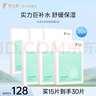 膚泊漫水漾光采舒顏面膜補(bǔ)水保濕男女學(xué)生熬夜舒緩敏感長效鎖水面膜 【老客必囤】3盒送3盒 曬單實(shí)拍圖
