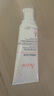 雅漾（Avene）【樊振東同款】三重專研舒緩霜200ml AD霜滋養(yǎng)干燥保濕乳液面霜 曬單實拍圖