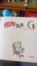 慌張先生——首屆豐子愷獎得主賴(lài)馬繪本 時(shí)間管理！ 曬單實(shí)拍圖