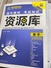 2026高中教材考試知識(shí)資源庫(kù) 數(shù)學(xué) 理想樹(shù)圖書(shū) 高中通用知識(shí)清單 曬單實(shí)拍圖