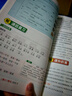 2025秋新版 小學(xué)教材幫1-6年級(jí)上冊(cè)】天星教育語(yǔ)文數(shù)學(xué)英語(yǔ)人教版北師青島教材同步講解隨堂課堂筆記教材全解課前預(yù)習(xí)課后復(fù)習(xí)教輔書 2025秋新版】四年級(jí)上冊(cè) 語(yǔ)文【人教版 】 曬單實(shí)拍圖