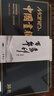 馬利(Marie's)黑金典藏國畫(huà)顏料36色12ml盒裝水墨畫(huà)山水畫(huà)工筆畫(huà)套裝Z-D0009-36美術(shù)寫(xiě)生 曬單實(shí)拍圖