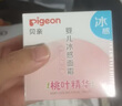 貝親（Pigeon）桃葉兒童面霜長效保濕滋潤潤膚身體乳嬰兒寶寶面霜 50g IA307 曬單實拍圖