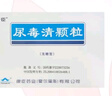 [康臣]尿毒清顆粒(無糖型) 5g*18袋 10盒裝 曬單實(shí)拍圖