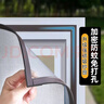 梓晨【艾草驅(qū)蚊】窗戶防蚊紗窗紗網(wǎng)自裝隱形金剛網(wǎng)磁吸紗窗定制窗紗網(wǎng) 曬單實拍圖