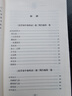 屢試屢效方（張錫純醫(yī)學(xué)全書）《醫(yī)學(xué)衷中參西錄》第三期 張錫純 著 中國中醫(yī)藥出版社 中醫(yī)書籍 曬單實拍圖