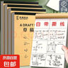 1000張分區(qū)草稿紙小學(xué)生用草稿本數(shù)學(xué)演草本驗(yàn)算考研專用高中初中大學(xué)生筆記本本子錯(cuò)題白紙 空白草稿紙 1本【每本200頁(yè)】 曬單實(shí)拍圖