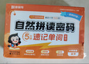 猿輔導(dǎo)自然拼讀密碼速記單詞千詞手冊手卡 曬單實拍圖