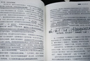 歷代經(jīng)濟(jì)變革得失（典藏版） 曬單實(shí)拍圖