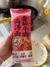山藥番茄牛腩面4包【20g肉臊子】非油炸方便速食大骨早餐面條 曬單實拍圖