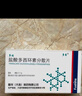 3盒裝 [多希] 多迪 鹽酸多西環(huán)素分散片 0.1g*12片/盒 曬單實(shí)拍圖