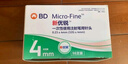 新優(yōu)銳BD胰島素針頭一次性使用胰島素注射筆用針頭  0.23(32G)*4mm196支 曬單實拍圖