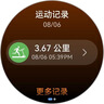 華為【國家補貼15%】華為手表watch gt5運動智能血氧心率通話微信睡眠學(xué)生送男女生友手表gt43pro升級 41mm湖光青+馬鞍棕色定制表帶 曬單實拍圖
