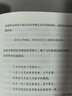 【當當正版】人生的智慧 叔本華 上海人民出版社 人生的智慧 精裝版 曬單實(shí)拍圖