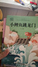 25秋】讀思達(dá) 整本書閱讀 快樂讀書吧小學(xué)一二三四五六年級閱讀書 25秋】二年級上冊全套【7冊】 曬單實(shí)拍圖