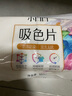 立白小白白洗衣防串色吸色片160片 即用即拋 納米吸附衣物混洗無(wú)煩惱 曬單實(shí)拍圖