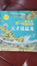 不一樣的恐龍世界天才迅猛龍fb沈石溪沈悅著動(dòng)物小說(shuō)安徽少年兒童出版社 曬單實(shí)拍圖
