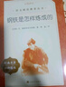 【原裝正版】2026狀元龍名著(zhù)教輔全本名著(zhù)系列無(wú)障礙閱讀 狀元龍名著(zhù)鋼鐵是怎樣煉成的【升級版】 贈送考試手冊 曬單實(shí)拍圖
