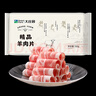 大莊園新西蘭羊肉片卷1斤【歐盟認證】涮肉火鍋食材 冷凍羊肉羊肉卷 曬單實拍圖