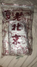 同仁堂祛濕貼老北京艾草足貼祛濕排毒濕氣排體內(nèi)濕寒艾減肥肚子大腳貼 一盒50貼【一周期 輕度濕氣】 腳底祛濕貼祛濕神器男士女士通用 曬單實(shí)拍圖