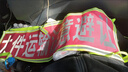 大件運輸注意避讓清障拖車(chē)注意安全標識高強反光警示標志軟布 紅色_100cm*30cm大件運輸_注意避讓 曬單實(shí)拍圖