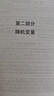 普林斯頓數(shù)學(xué)三劍客+概率論讀+ 全3冊 三本全套 曬單實拍圖