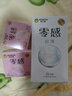 杰士邦避孕套安全套套超薄零感23只潤(rùn)滑隱形裸入情趣成人計(jì)生用品 曬單實(shí)拍圖