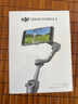 大疆 DJI Osmo Mobile 6 暗巖灰 OM手機云臺穩(wěn)定器 折疊自拍桿三軸增穩(wěn)防抖vlog手持穩(wěn)定器 曬單實拍圖