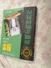 新概念物理教程 熱學(xué)（第二版） 曬單實拍圖