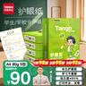 天章新橙天章A3打印紙80g加厚500張復(fù)印紙大幅面(297*420mm) 工程繪圖紙手抄報(bào)畫紙 單包【經(jīng)濟(jì)熱銷】 曬單實(shí)拍圖