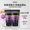 歐萊雅男士抗黑頭潔面乳100ml*2套裝控油祛痘去角質(zhì)洗面奶護(hù)膚品七夕 曬單實拍圖