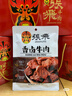 張飛 牛肉零食鹵味禮盒1120g 四川特產(chǎn) 牛肉熟食 送禮國潮禮盒 曬單實(shí)拍圖