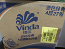 維達（Vinda）有芯卷紙 藍色經(jīng)典4層140克*27卷 厚韌耐用 衛(wèi)生紙卷筒紙紙巾整箱 曬單實拍圖