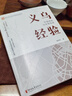 正版包郵 義烏經(jīng)驗(yàn) 中國(guó)政府與市場(chǎng)發(fā)展 胡宏偉 著 解讀義烏經(jīng)濟(jì)奇跡背后的政府決策與行為邏輯 新華書店旗艦店經(jīng)濟(jì)學(xué)圖書書籍 圖書 曬單實(shí)拍圖