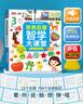 0-6歲幼小銜接手指點(diǎn)讀新語(yǔ)音充電款智益智力專(zhuān)用數學(xué)英語(yǔ)水果 曬單實(shí)拍圖